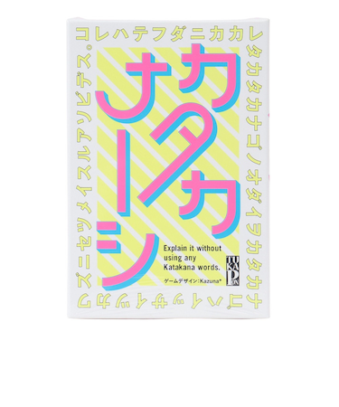 カードゲーム カタカナーシ テーブルゲーム アナログゲーム パーティーゲーム 親子 家族 友達 認知症予防 脳トレ