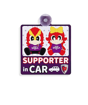京都サンガF.C.（KYOTO SANGA F.C.）カーサイン サポーターIN CAR FA-25KP028