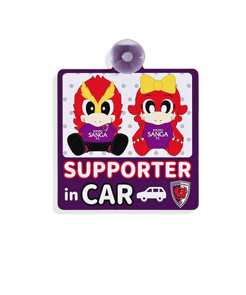 京都サンガF.C.（KYOTO SANGA F.C.）カーサイン サポーターIN CAR FA-25KP028