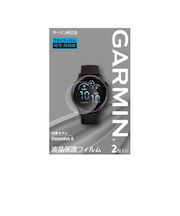 ガーミン（GARMIN）液晶保護フィルム vivoactive 6用 M04-JPC10-97