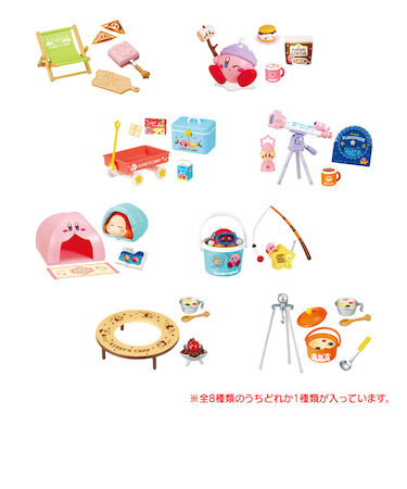 リーメント(LIFE-LINK)星のカービィ きらきら星空キャンプ RE 208794 全8種 アソート品 コレクション インテリア フィギュア