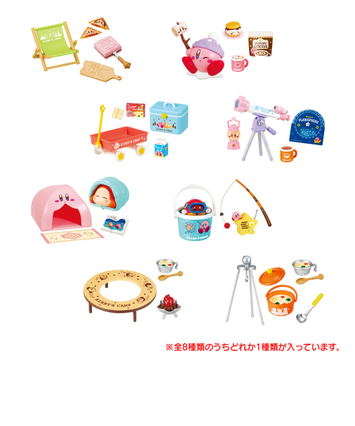 リーメント(LIFE-LINK)星のカービィ きらきら星空キャンプ RE 208794 全8種 アソート品 コレクション インテリア フィギュア