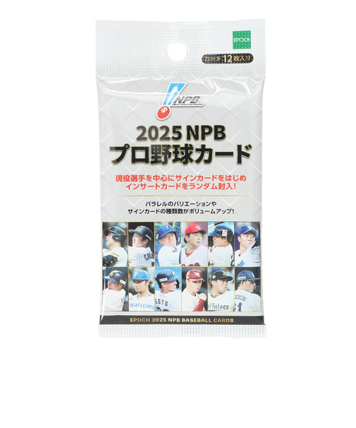 エポックカード 2025 NPB プロ野球カード 1パック 12枚入り 00-57917 トレーディングカード プロ野球