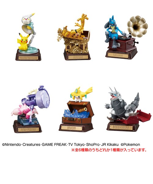 リーメント（Re-Ment）ポケットモンスター STARRIUM SERIES 夢見る月夜