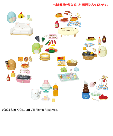 リーメント（LIFE-LINK）すみっコぐらし 今日はみんなでホームパーティー RE 173412 ミニチュア フィギュア