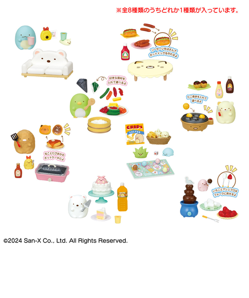 リーメント（LIFE-LINK）すみっコぐらし 今日はみんなでホームパーティー RE 173412 ミニチュア フィギュア