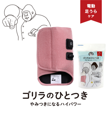 ドウシシャ(DOSHISHA)電動足裏ケア ゴリラのひとつき ピンク GRA-2401 PK 足つぼ ツボ押し 足裏 電動マッサージ 軽量 コンパクト