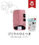 ドウシシャ（DOSHISHA）電動足裏ケア ゴリラのひとつき ピンク GRA-2401 PK 足つぼ ツボ押し 足裏 電動マッサージ 軽量 コンパクト