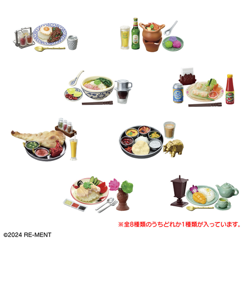 リーメント（LIFE-LINK）ぷちサンプルシリーズ アジアンダイニング RE 507194