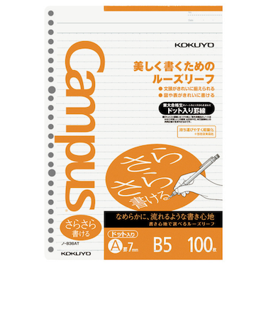 キャンパスルーズリーフ ﾉｰ836ATN