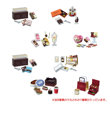 リーメント（LIFE-LINK）プチショコラトリー RE507613