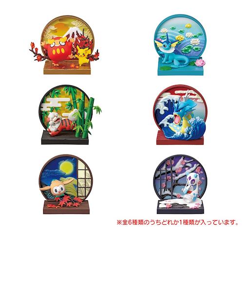 リーメントポケモン 和の窓 RE208510