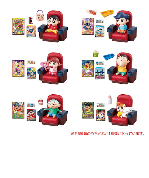 クレヨンしんちゃん　カスカベシネマ　01 03 06 全3種類セット　新品 送料無料 リーメント クレヨンしんちゃん 嵐を呼ぶ カスカベ