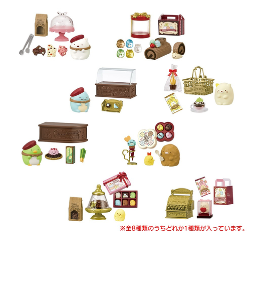 リーメント(LIFE-LINK)すみっコぐらし すみっコ CHOCOLATERIE RE173511 フィギュア マスコット 玩具 小物 ミニチュアフィギュア