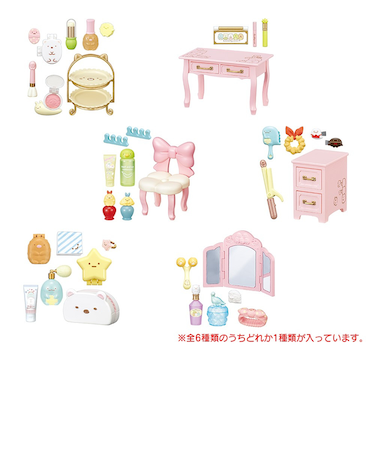 リーメント(LIFE-LINK)すみっコ 夢のメイクアップドレッサー RE173375 フィギュア マスコット 玩具 小物 ミニチュアフィギュア