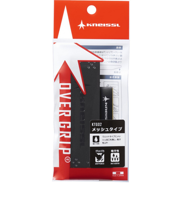 クナイスル（KNEISSL）テニスグリップテープ 1本入り オーバーグリップ メッシュタイプ KTG02BK