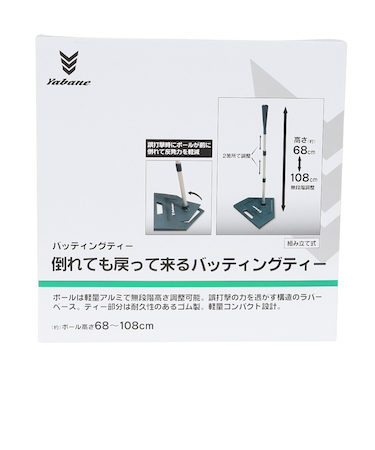 野球 バッティングティー YA4EA11