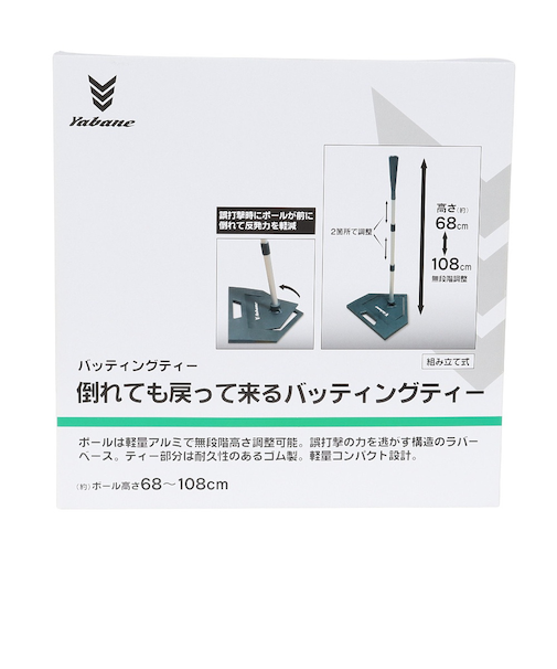 野球 バッティングティー YA4EA11