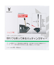 野球 ジュニア用 リターンバッティングティー YA5EA06