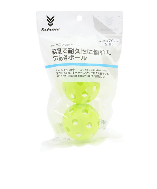 野球 ボール 穴あきボール 70mm 2個入 YA5EA02