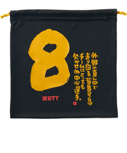 ゼット（ZETT）野球 MOOCHAN ニット袋 BOX29001-1908G