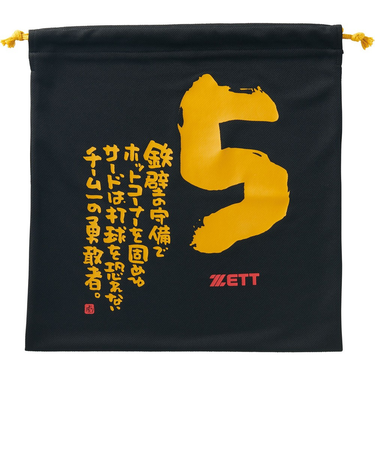 ゼット（ZETT）野球 MOOCHAN ニット袋 BOX29001-1905G