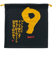 ゼット（ZETT）野球 MOOCHAN ニット袋 BOX29001-1909G