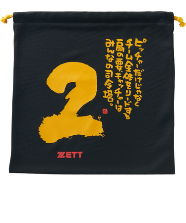 ゼット（ZETT）野球 MOOCHAN ニット袋 BOX29001-1902G