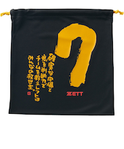ゼット（ZETT）野球 MOOCHAN ニット袋 BOX29001-1907G