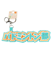 ヒラ商スポ魂 フェルト ロゴキーホルダー バドミントン部 T-SPFL-06