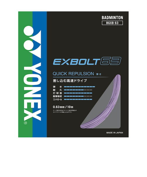 ヨネックス（YONEX）バドミントンストリング エクスボルト63 BGXB63-022