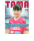 関西卓球情報誌 TAMA 2025年秋号