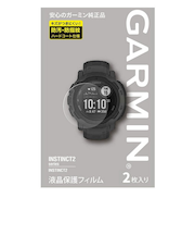ガーミン（GARMIN）時計 液晶保護フィルム Instinct 2用 2枚入り M04-JPC10-67 防汚 防指紋加工