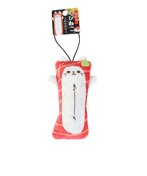 キーホルダー のびねこお寿司 まぐろ KWC473666｜スーパースポーツ