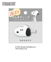 クラックス（CRUX）ぷっくりマルチクリップ スヌーピー CR 131333
