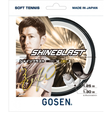 ゴーセン（GOSEN）ソフトテニスストリング シャインブラスト シンセティックガット SSSB21SA