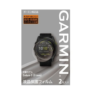 ガーミン（GARMIN）時計 液晶保護フィルム Enduro 3 51mm用 2枚入 M04-JPC10-92