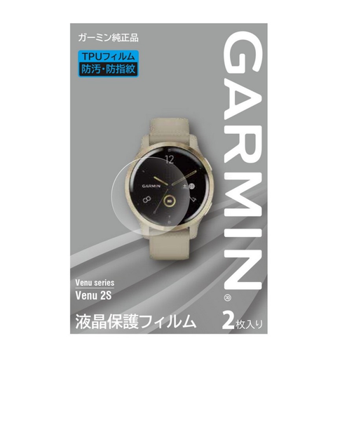 ガーミン(GARMIN)時計 液晶保護フィルム Venu 2S vivoactive 4S用 2枚入 M04-JPC10-46