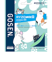 ゴーセン（GOSEN）バドミントンストリング ライゾニック65 BSRY65PMT