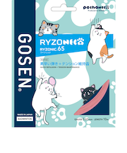 ゴーセン（GOSEN）バドミントンストリング ライゾニック65 BSRY65PLP