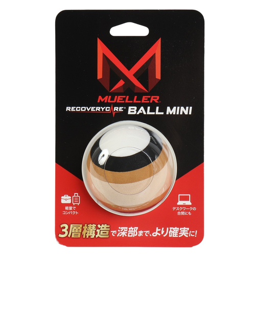 ミューラー(Mueller)リカバリー ケアボール ミニ 51207
