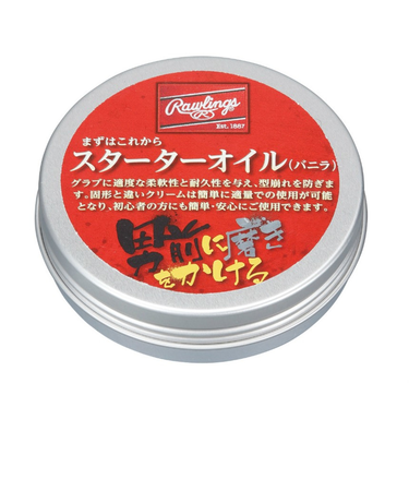 ローリングス（Rawlings）野球 まずはこれから スターター 保革クリーム バニラ EAOL9S04