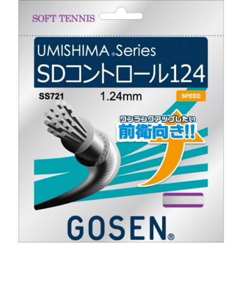 ゴーセン（GOSEN）ソフトテニスストリング SDコントロール124 SS721