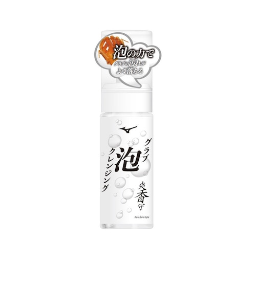 ミズノ（MIZUNO）野球 爽香守 グラブ泡クレンジング 1GJYG41300 1P