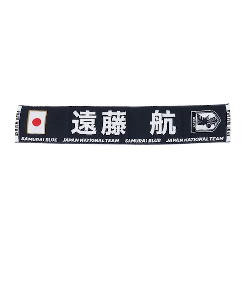 日本サッカー協会（JFA）サッカー日本代表 プレーヤーズ タオル