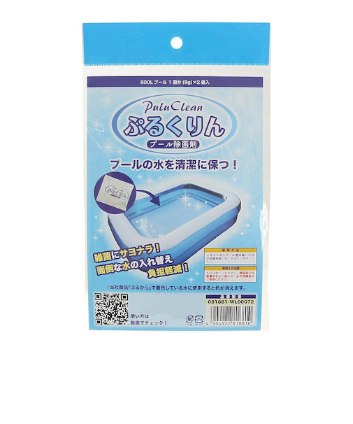 プール 除菌剤 ぷるくりん 2袋 081881-WL00072