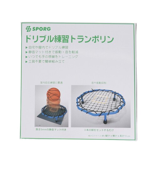 ドリブル練習 トランポリン SPBA-02