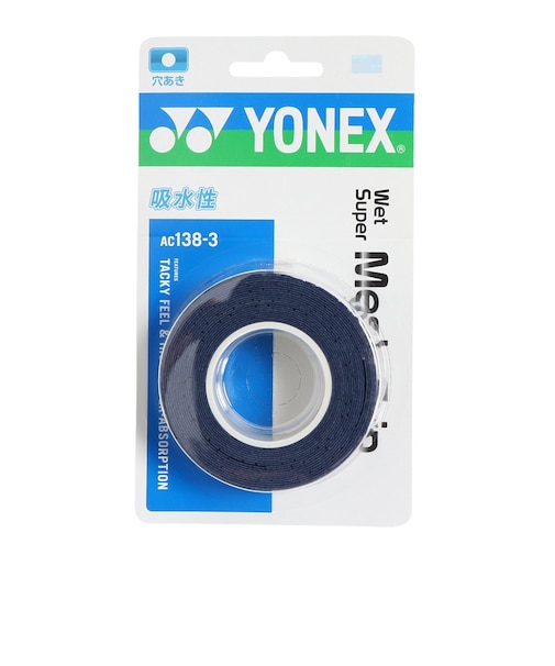 ヨネックス（YONEX）テニスグリップテープ 3本入り ウエットスーパーメッシュグリップ AC138-3-566