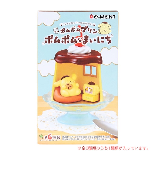 リーメント（Re-Ment）ポムポムプリン ポムポムなまいにち 152790