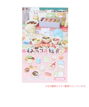 リーメント（Re-Ment）いただきま～す! すみっコな給食 173597